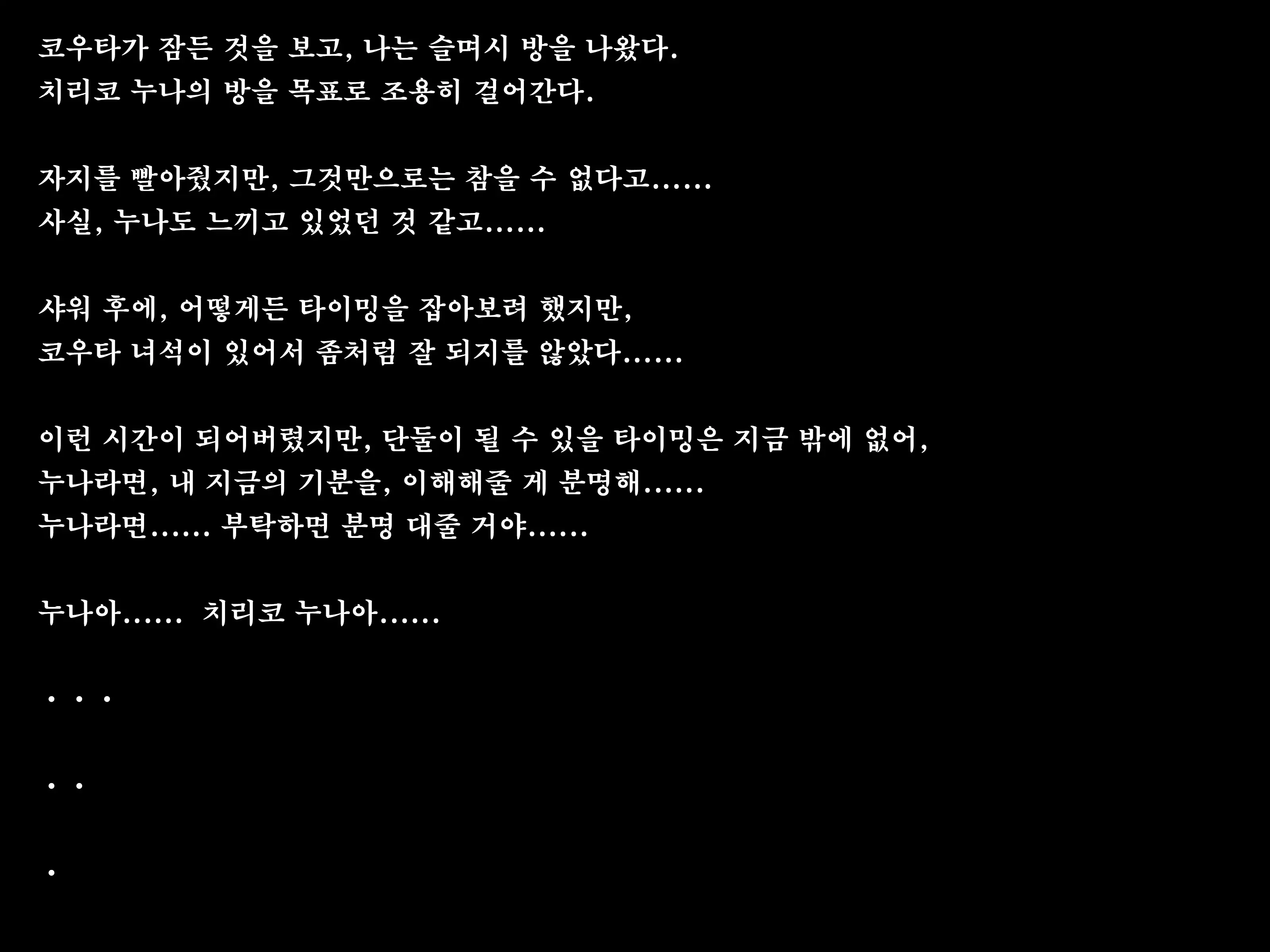 Toshishita Showtime 2 - Shinseki No Kyonyuu Oneechan Ni Motto Ecchi Na Itazura♪ | 연하 쇼타임2 - 친척 거유 누나에게 쫌 더 음란한 장난치기♪